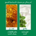 ⁦BODY PEELING PAD- مومز باث ريسيبي – ليفة تقشير الجسم (العناية الأصلية)⁩ - الصورة ⁦3⁩