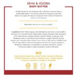 ⁦DESERT ESSENCE- SHEA&JOJOBA 221.8mL زبدة الجسم بزبدة الشيا من ديزارت آيزنز⁩ - الصورة ⁦3⁩