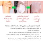 ⁦BODY PEELING PAD- وصفة استحمام الأم - وسادة تقشير للعناية بالجسم⁩ - الصورة ⁦4⁩