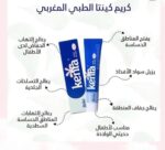 KENTA- كريمة الكنتا المغربية الأصلية 30 جرام - الصورة 2