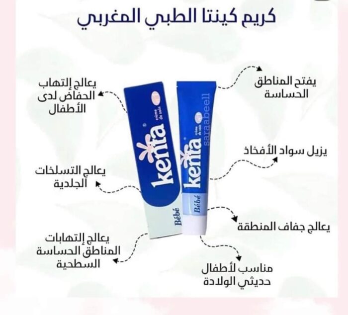 ⁦KENTA- كريمة الكنتا المغربية الأصلية 30 جرام⁩ - الصورة ⁦2⁩