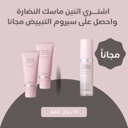 MOIST UP- ثنائي العناية الليلية من إليشاكوي: قناع النوم + المصل عرض
