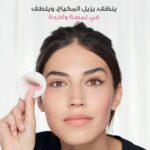 ⁦GARNIER- ماء غارنييه سكين أكتيف ميسيلار المنظف 100 مل⁩ - الصورة ⁦2⁩