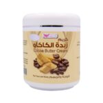 KUWAIT SHOP- 500g كريم زبدة الكاكاو للوجه والجسم من متجر الكويت