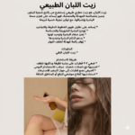 ⁦LUBAN OIL- 100mL زيت اللبان الطبيعي⁩ - الصورة ⁦2⁩