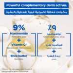 ⁦MIXA-كريم النياسيناميد لتفتيح البشرة 400ml⁩ - الصورة ⁦3⁩