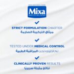 ⁦MIXA-كريم النياسيناميد لتفتيح البشرة 400ml⁩ - الصورة ⁦5⁩